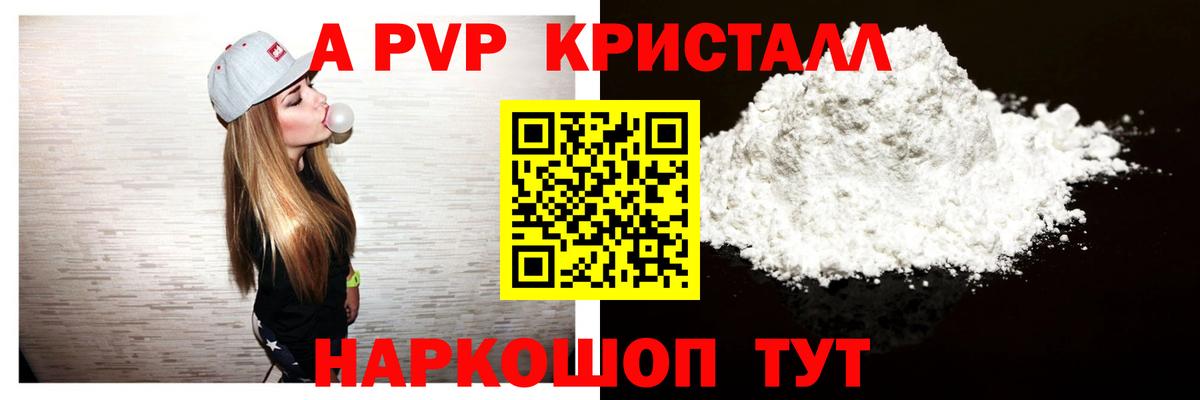 Строитель  A-PVP крисы CK  A PVP мука  цена   Вход с VPN  Альфа ПВП Соль 