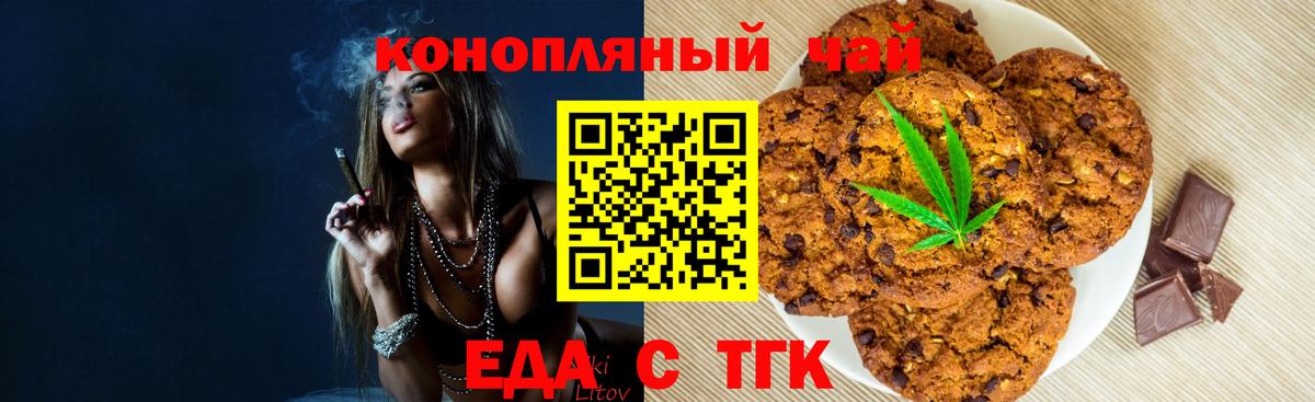 Cannafood марихуана  Вход с VPN  Строитель 