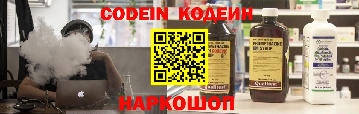 Кодеин напиток Lean (лин) Строитель