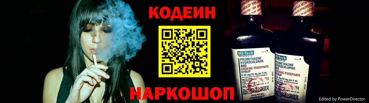 Строитель  Кодеиновый сироп Lean напиток Lean (лин)  Вход с VPN 