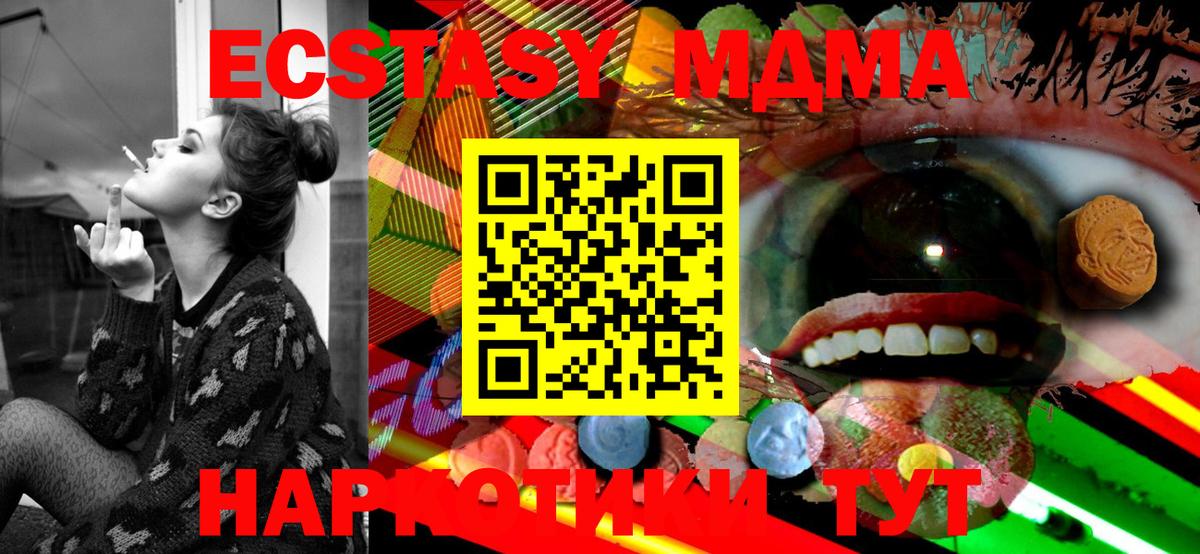 Ecstasy  Вход с VPN  Строитель  ЭКСТАЗИ таблы 