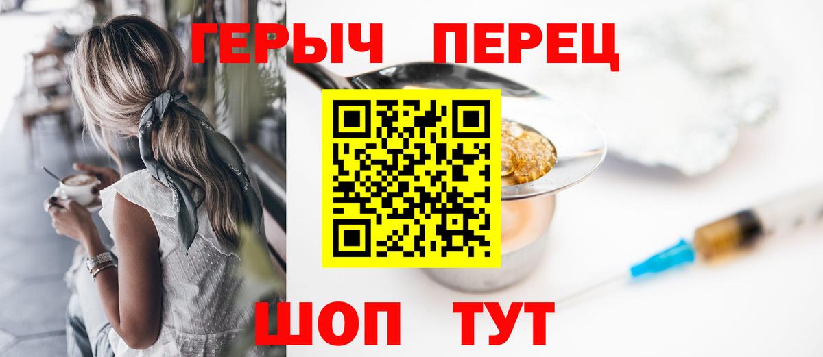 ГЕРОИН гречка Строитель