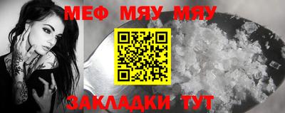 мефедрон VHQ Новозыбков