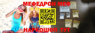 мефедрон VHQ Новозыбков