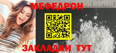 мефедрон VHQ Новозыбков