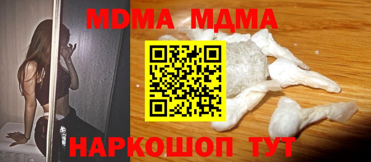 МДМА crystal Строитель