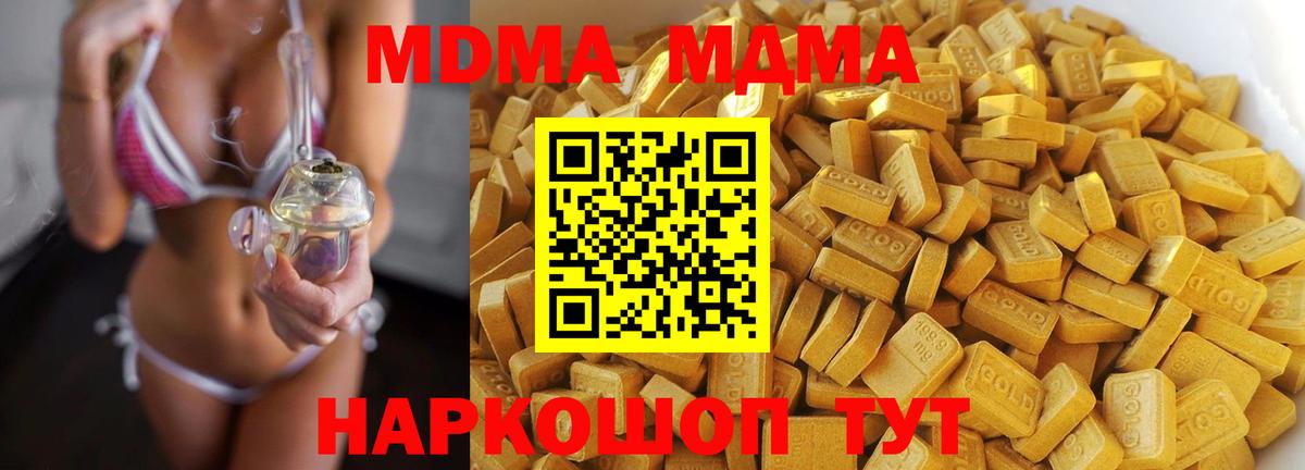 МДМА кристаллы  Вход с VPN  MDMA молли  МДМА  Строитель 