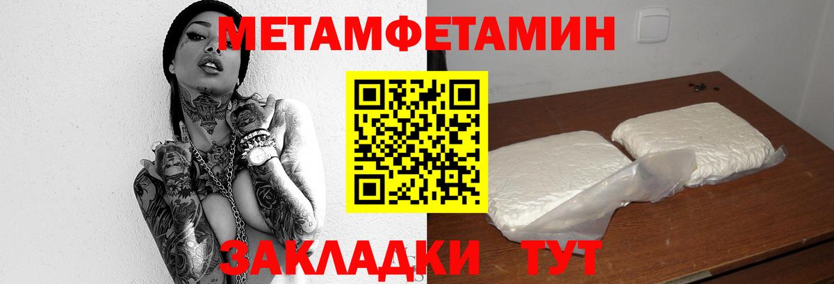 МЕТАМФЕТАМИН витя Строитель