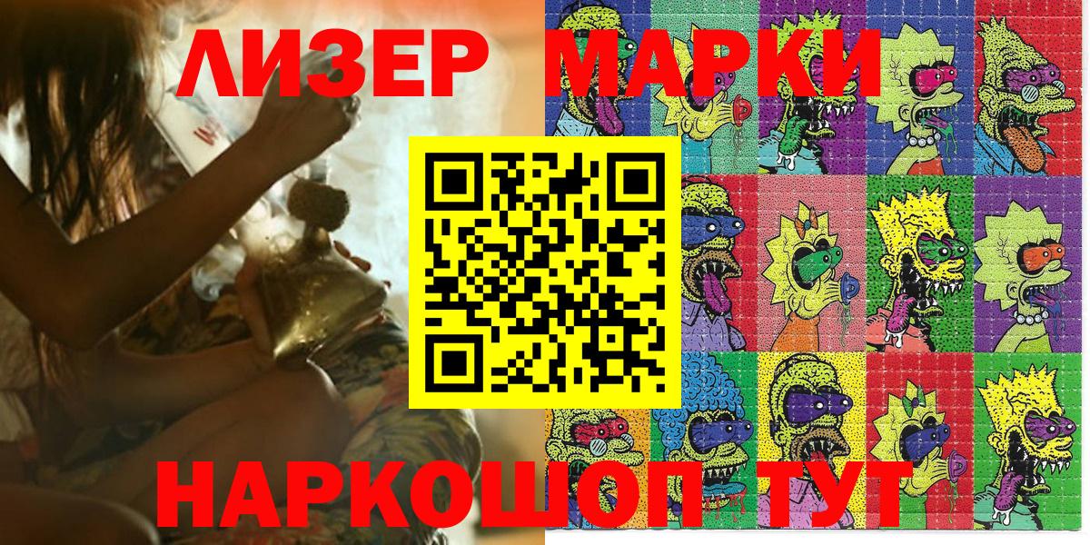 Марки N-bome 1500мкг Строитель